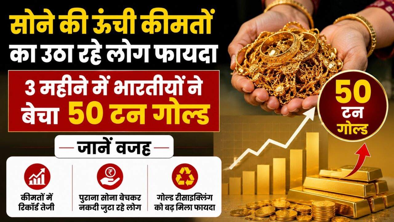 रिकॉर्ड कीमतों के बीच पुराना सोना बेचते ग्राहक का सांकेतिक चित्र