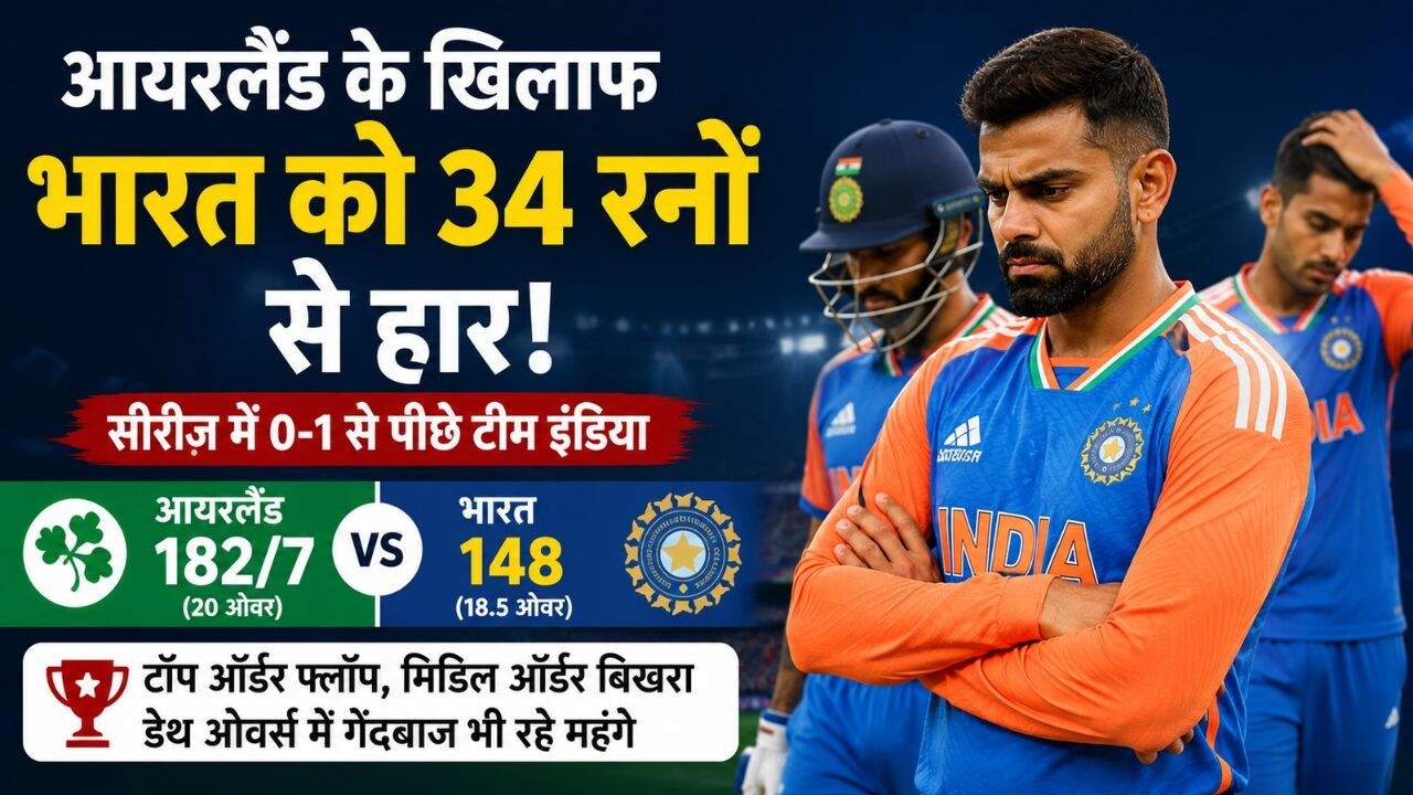 बेलफ़ास्ट में पहले टी20 मैच के दौरान बल्लेबाजी करते भारतीय कप्तान श्रेयस अय्यर और आयरलैंड के खिलाड़ी।