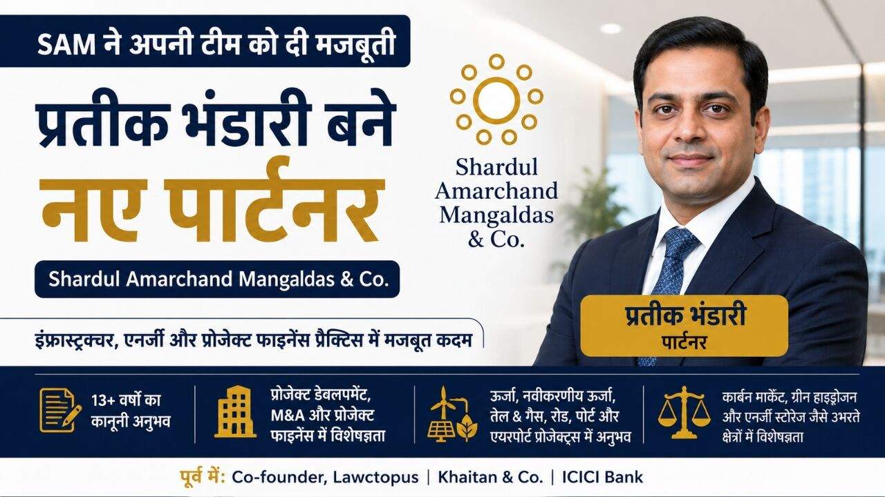 Shardul Amarchand Mangaldas में पार्टनर बने प्रतीक भंडारी का सांकेतिक चित्र
