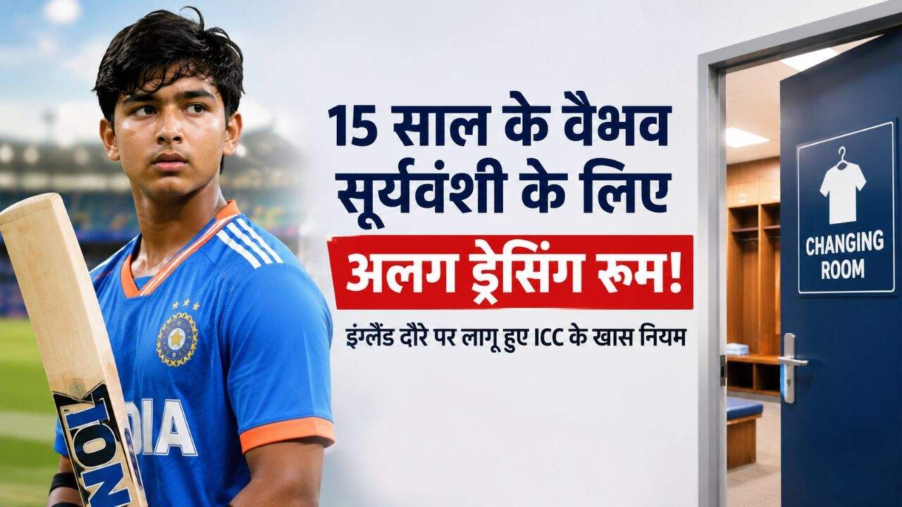 इंग्लैंड दौरे से पहले भारतीय युवा बल्लेबाज वैभव सूर्यवंशी नेट्स में अभ्यास करते हुए