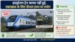Hydrogen Train के वायरल दावे पर रेलवे का Fact Check
