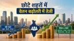 Salary Growth के साथ Tier-2 शहरों में बढ़ते Job अवसर