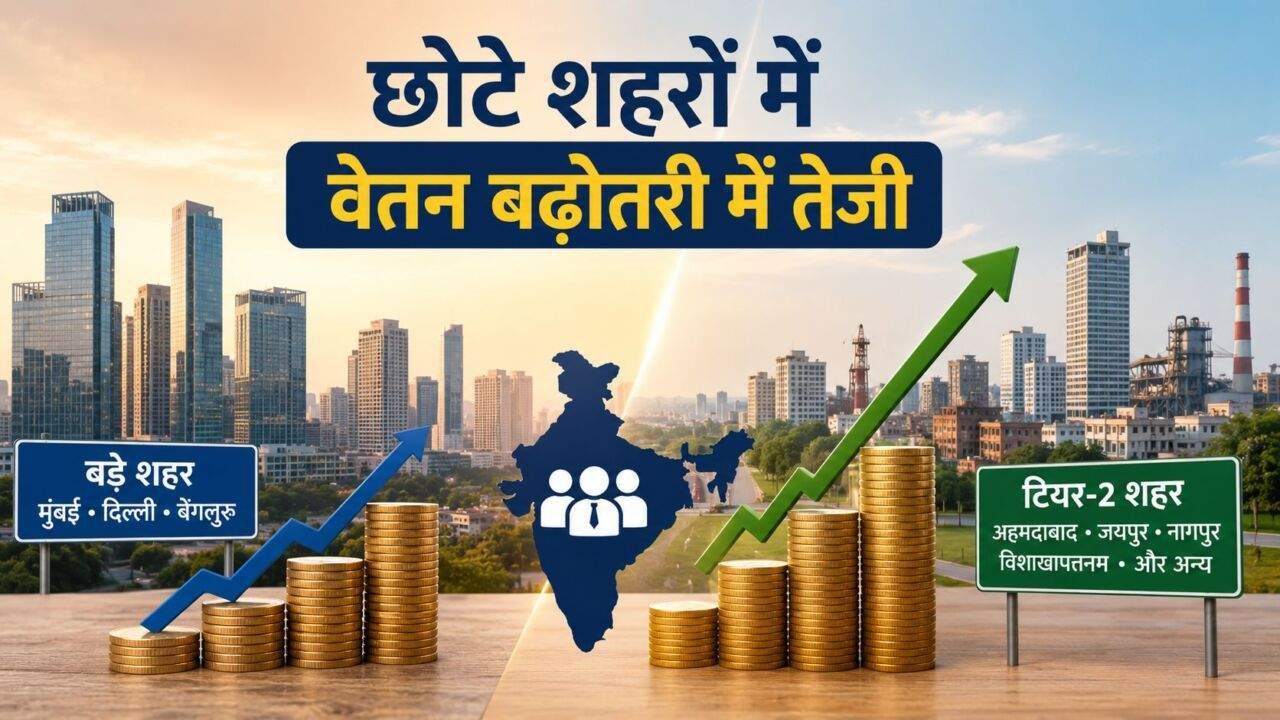 Salary Growth के साथ Tier-2 शहरों में बढ़ते Job अवसर