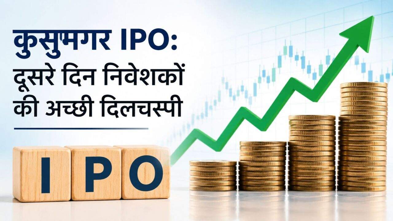 Kusumgar IPO से जुड़ा प्रतीकात्मक शेयर बाजार और निवेश का दृश्य