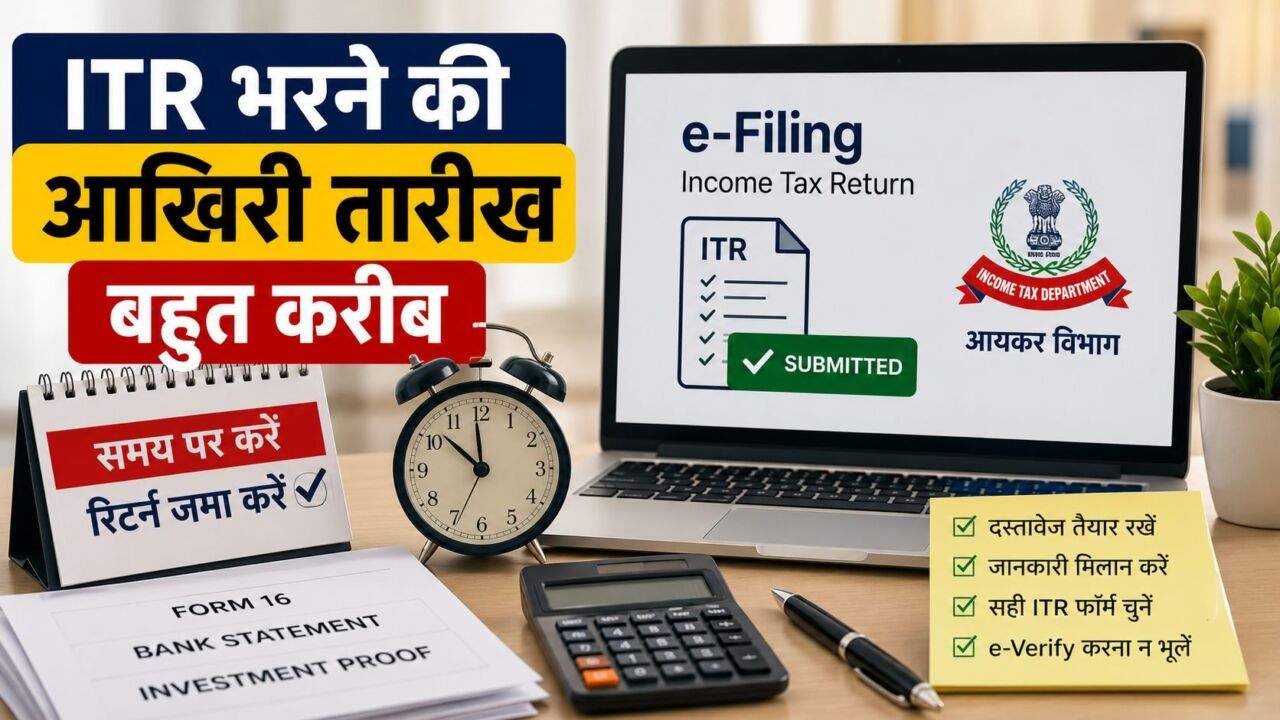 ITR Filing के लिए लैपटॉप पर ऑनलाइन आयकर रिटर्न भरता हुआ करदाता।