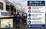Passenger ट्रेन पर ड्रोन हमले के बाद सुरक्षा जांच