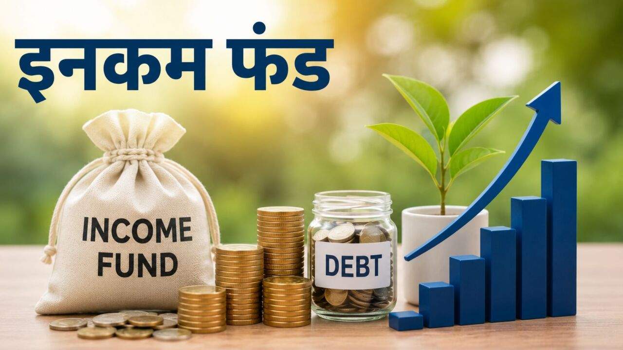 बॉन्ड, सरकारी प्रतिभूतियां और बढ़ते निवेश ग्राफ के साथ इनकम फंड का चित्र