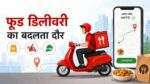 Food Delivery ऐप से घर पर खाना मंगाता ग्राहक