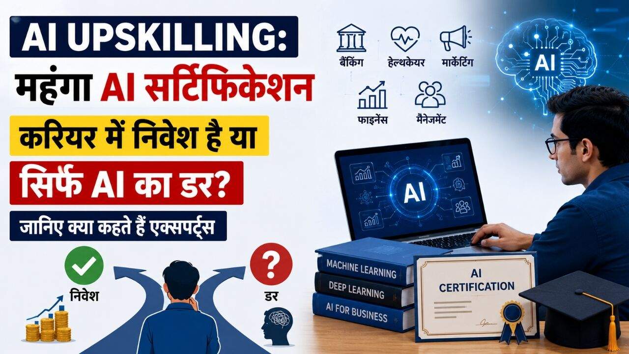 लैपटॉप पर AI सीखता प्रोफेशनल और ऑनलाइन AI सर्टिफिकेशन कोर्स को दर्शाती सांकेतिक तस्वीर।
