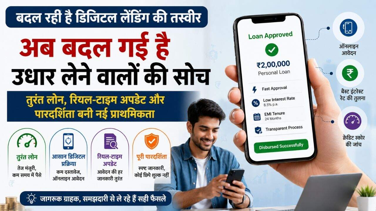 मोबाइल ऐप पर डिजिटल लोन के लिए आवेदन करता ग्राहक