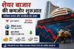 Share Market Today में Gift Nifty और भारतीय शेयर बाजार
