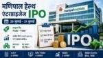 Manipal Health IPO से जुड़ी सांकेतिक तस्वीर, जिसमें अस्पताल, शेयर बाजार और IPO दस्तावेज दिख रहे हैं।