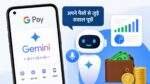 Google Pay ऐप में Gemini AI आधारित नई वित्तीय जानकारी सुविधा का उपयोग करता व्यक्ति
