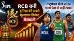 RCB की बढ़ती ब्रांड वैल्यू को दर्शाती सांकेतिक तस्वीर।