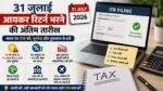 लैपटॉप पर Income Tax Return भरता हुआ व्यक्ति और ITR दस्तावेज