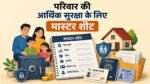 परिवार की आर्थिक जानकारी और जरूरी दस्तावेजों की मास्टर शीट तैयार करते हुए