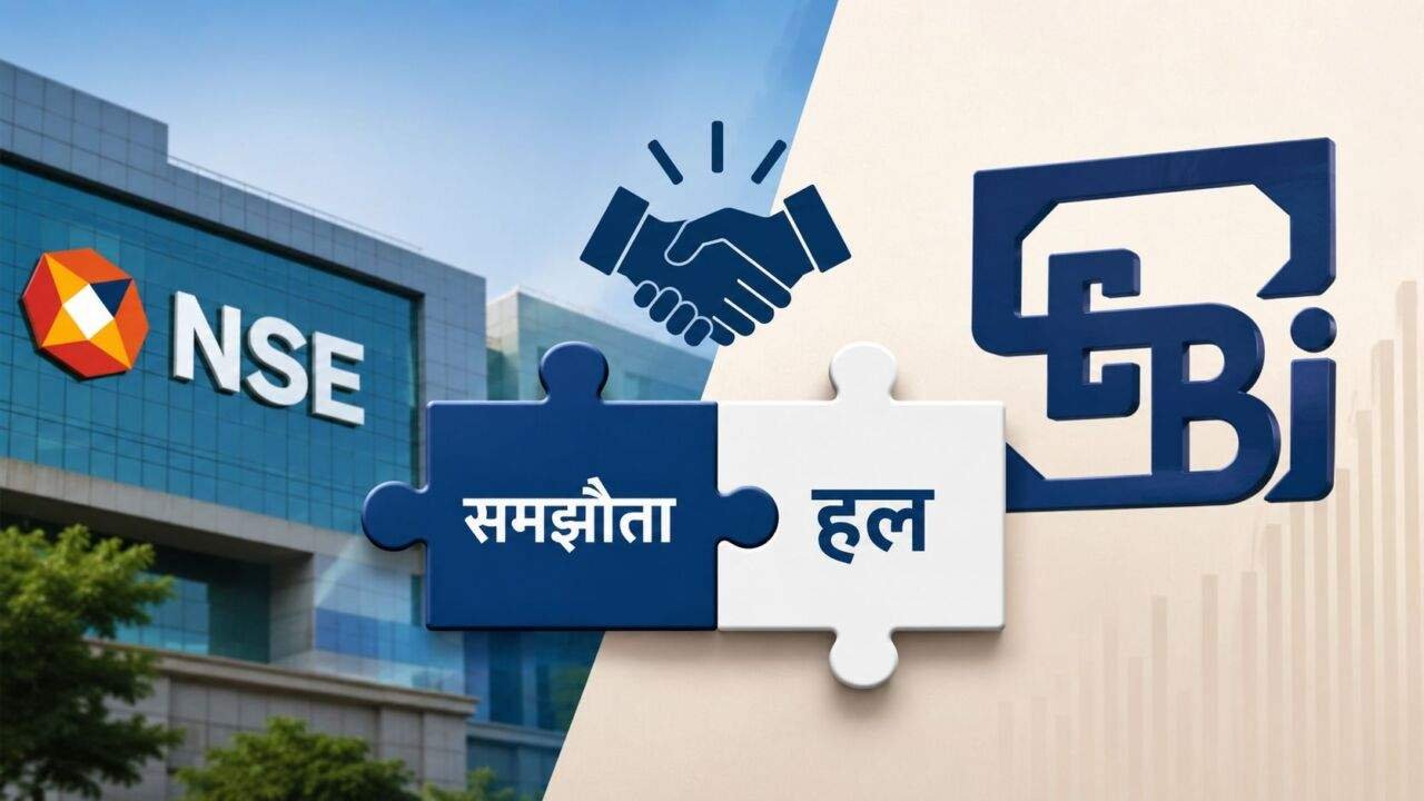 NSE और Sebi के बीच समझौते के बाद IPO प्रक्रिया आगे बढ़ने का प्रतीकात्मक दृश्य