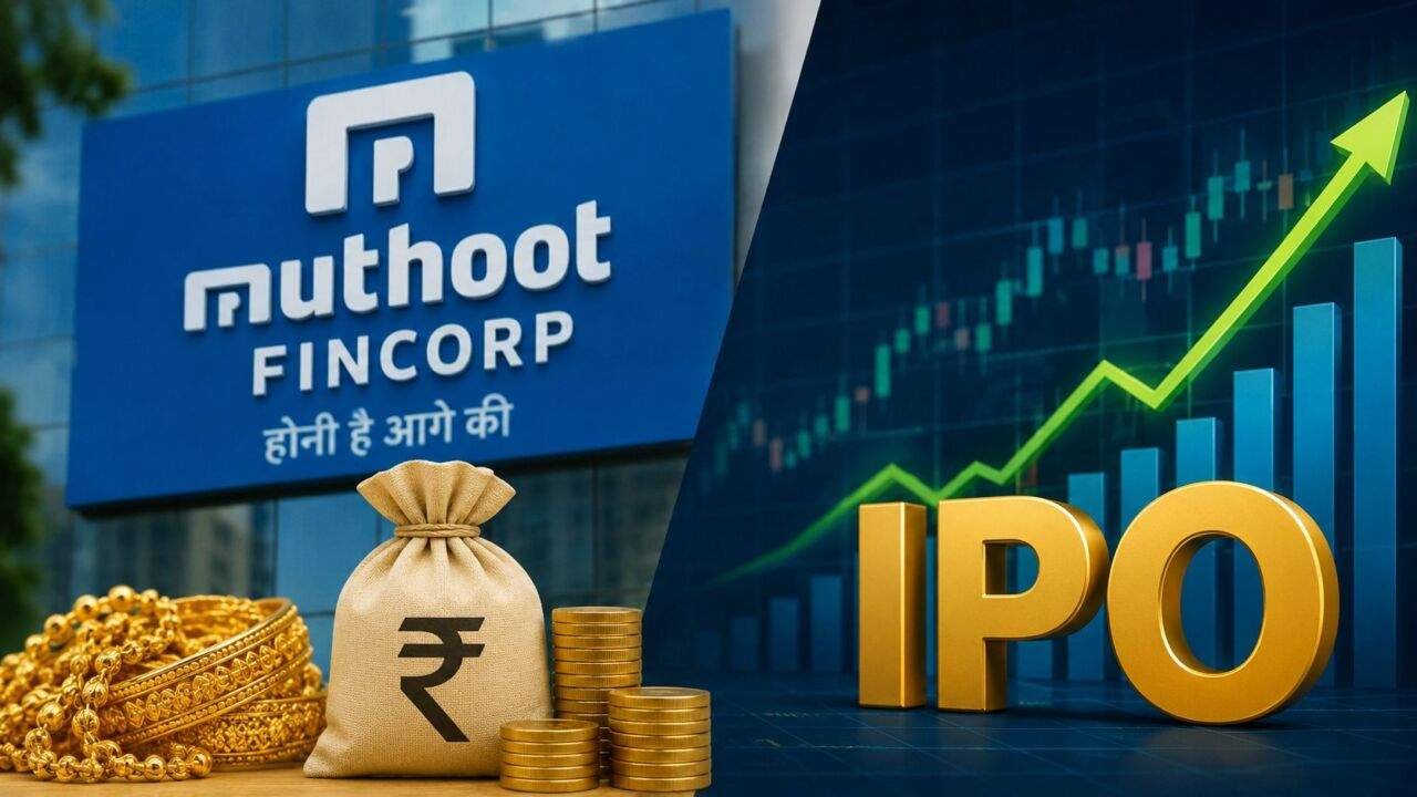 Muthoot Fincorp IPO के लिए SEBI में DRHP दाखिल