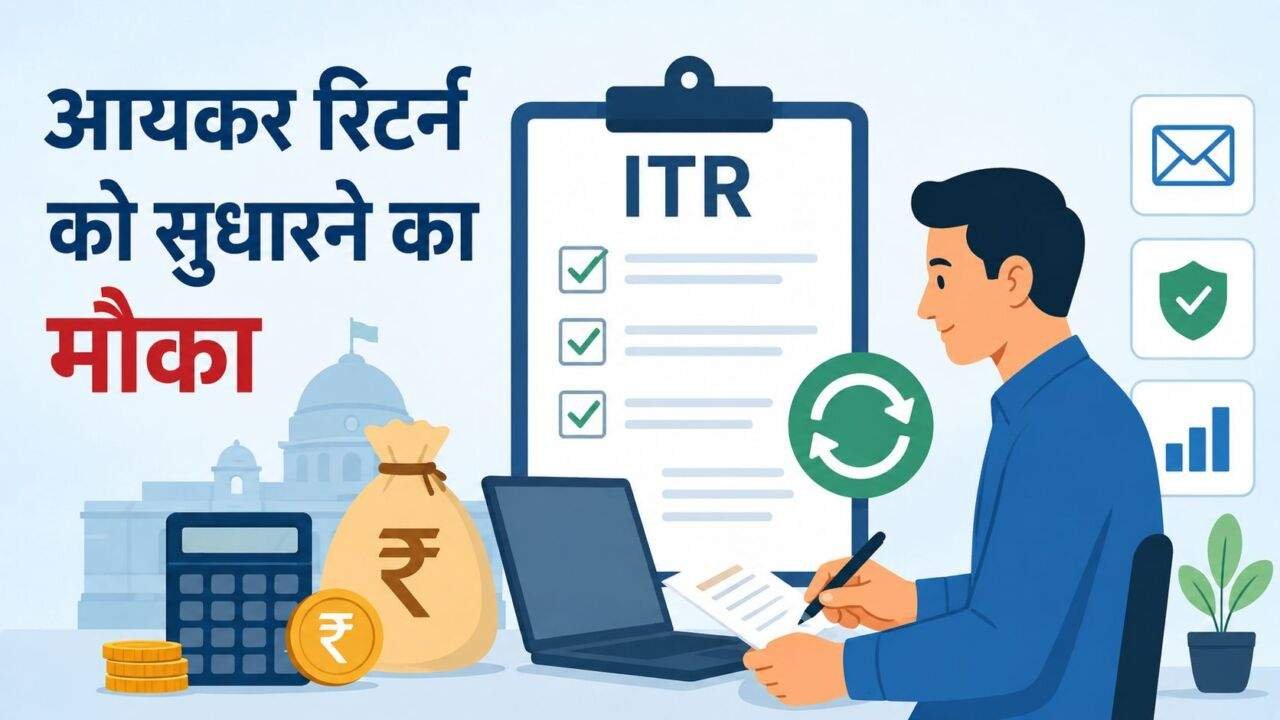 आयकर विभाग की NUDGE पहल के तहत ITR अपडेट करते करदाता
