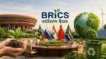 BRICS Environment Meeting 2026 में दिल्ली में पर्यावरण मंत्रियों की बैठक