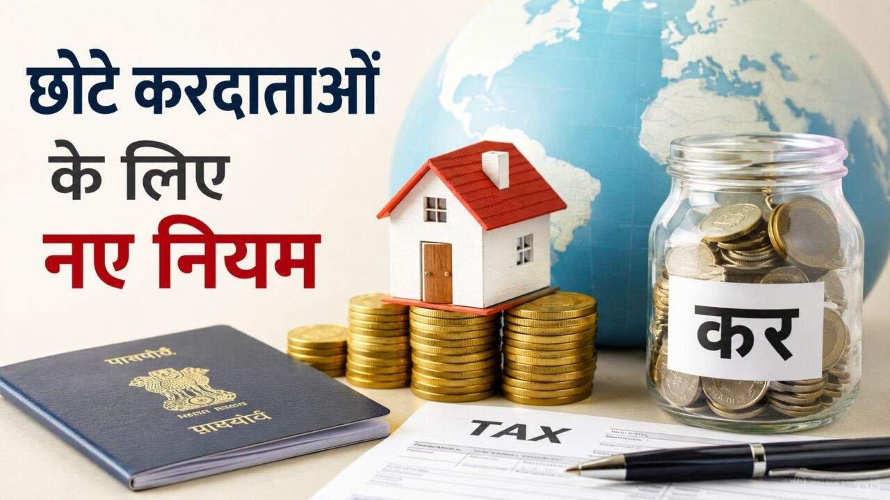 Foreign Asset Rules के तहत योग्य करदाताओं को विदेशी संपत्ति घोषित करने का मौका।
