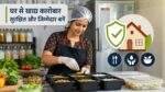 Food Safety Rules के तहत Bengaluru के Home Food Business की जांच