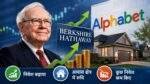Berkshire Hathaway ने Alphabet में निवेश बढ़ाया और कई शेयरों में कटौती की