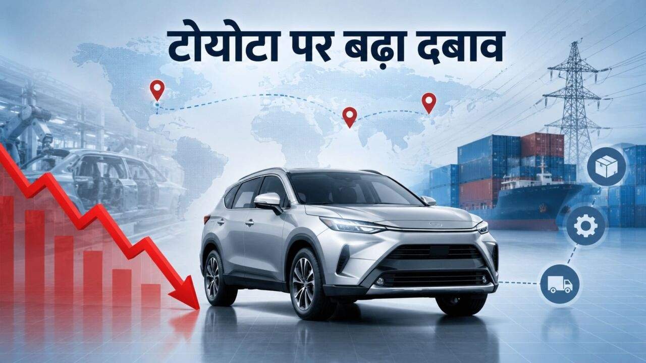 Toyota profit drop और कंपनी की बिक्री में गिरावट की जानकारी