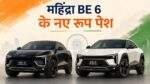 Mahindra BE 6 के नए Sportech और Formula E मॉडल लॉन्च