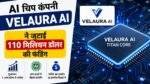 Velaura AI Funding से कंपनी ने 110 मिलियन डॉलर जुटाए