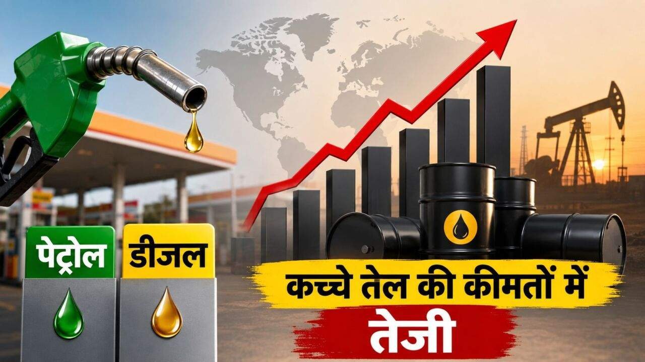 Petrol Diesel Price 18 अगस्त को दिल्ली मुंबई समेत प्रमुख शहरों में स्थिर