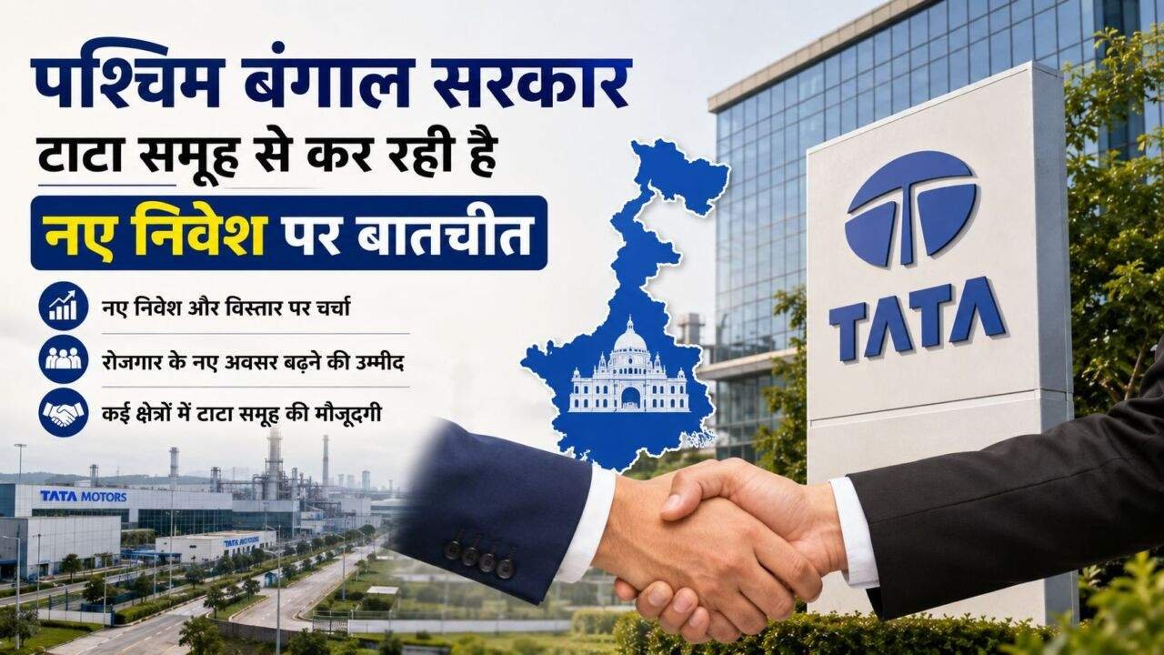 पश्चिम बंगाल में नए निवेश को लेकर टाटा समूह से बातचीत