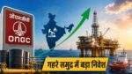 ONGC Investment और Deep Sea Oil Exploration की योजना