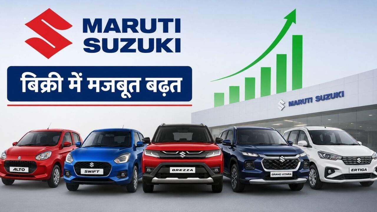 Maruti Suzuki जुलाई 2026 बिक्री रिकॉर्ड, शोरूम में खड़ी नई कारें
