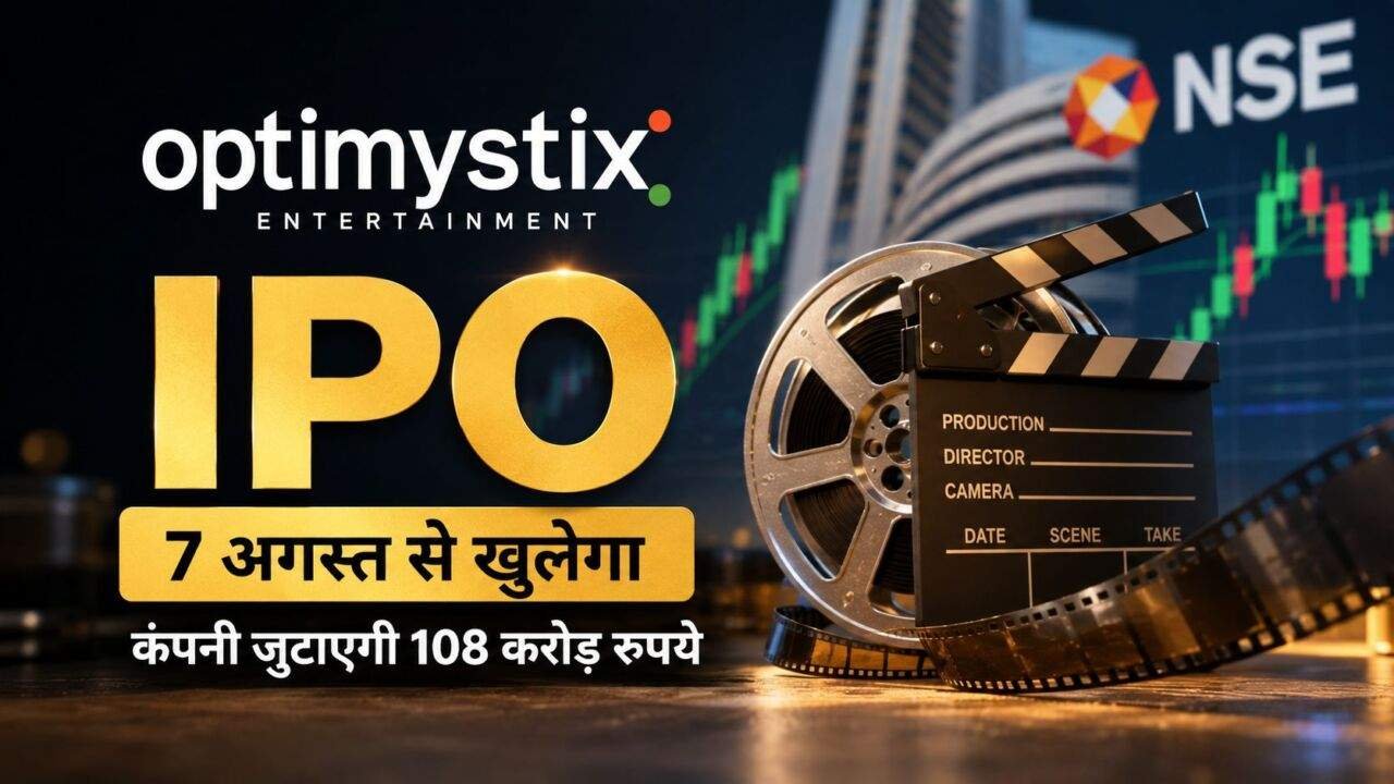 Optimystix Entertainment IPO 2026 से जुड़ी जानकारी