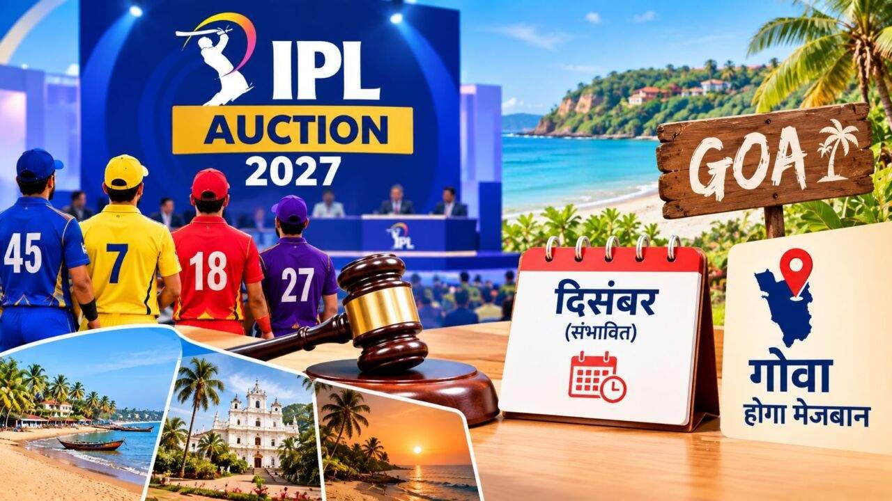 IPL 2027 Auction के लिए Goa में होने वाली खिलाड़ियों की नीलामी