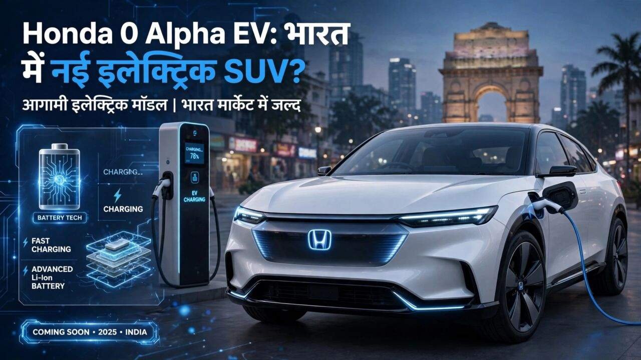Honda 0 Alpha EV