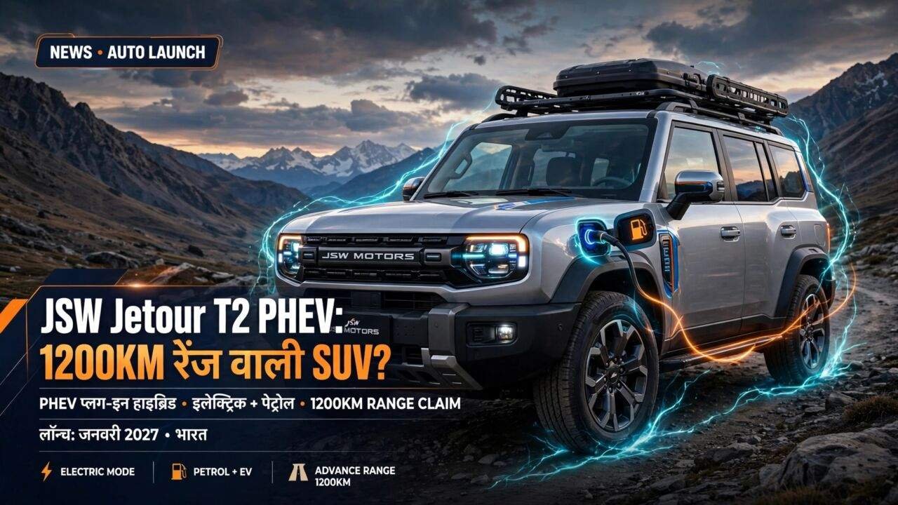 Jetour T2 PHEV