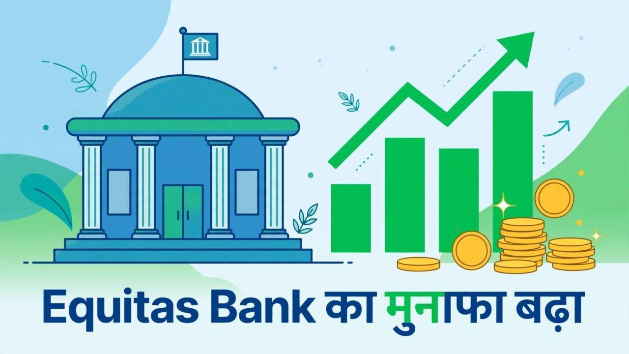 Equitas SFB Q2 Results