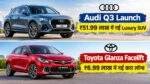 Toyota Glanza Facelift लॉन्च और ₹6.99 लाख कीमत