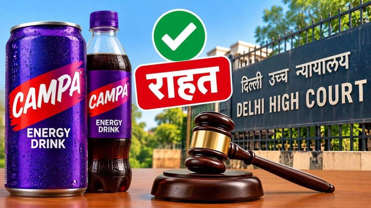 Campa Energy Drink विवाद में Reliance को मिली अदालत से राहत