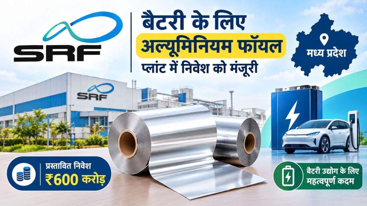 aluminium foil