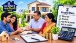 Parents Gift Tax: घर खरीदने के लिए माता-पिता से मिले पैसों पर टैक्स के नियम