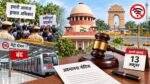 Supreme Court News: दिल्ली प्रदर्शन मामले में अवमानना नोटिस