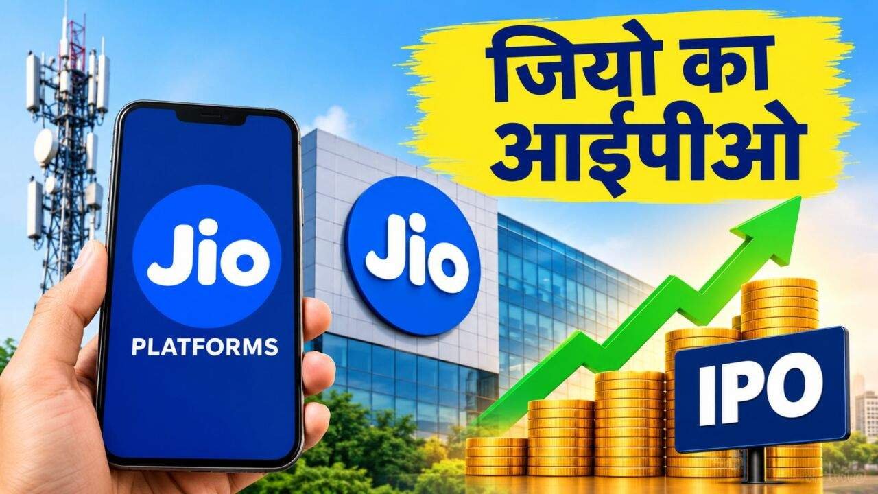 जियो प्लेटफॉर्म्स IPO के 114 अरब डॉलर मूल्यांकन की जानकारी
