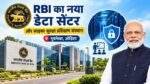 RBI Data Centre