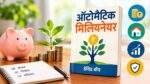 Automatic Millionaire Book के जरिए बचत, निवेश और संपत्ति बनाने के तरीके