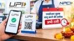 UPI MDR Charge को दिवाली के बाद लागू करने की योजना