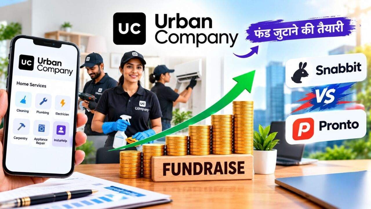 Urban Company Fundraising 2026 और इंस्टाहेल्प सेवा के विस्तार की योजना