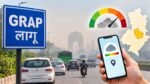 GRAP Vehicle Rules के तहत दिल्ली में वाहन प्रतिबंध